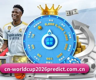 2026年世界杯传统足彩十四场专家推荐 APP